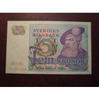 Швеция 1977 г. 5 крон.Серия F 685426.Состояние UNC.
