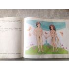 Откуда я взялся\050