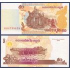 Камбоджа, 50 риелей 2002 г., P-52 (храм Прэахвихеа), UNC