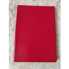 Старинная книга " Древняя мудрость"  президента теософского общества Анни Безант,  1913 год С - Петербург