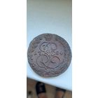 5 КОПЕЕК 1784 ОТЛИЧНАЯ МОНЕТА.