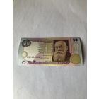50 гривен Украина