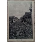 Полесье. Немецкие войска. 1917. Прошла почту