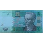 Werty71 Украина 20 гривен 2011 банкнота 1 2