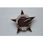 Знак курсы Выстрел