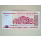 500000 рублей 1998 серия ФБ Беларусь 500 000