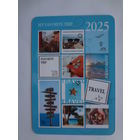 Календарик 2025 г. My favorite trip.