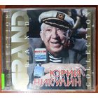 CD Юрий Никулин – Grand Collection (2002) Schlager, Vocal