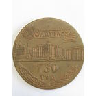 Памятная настольная медаль. Бронза. "730 лет городу Могилеву". "1267-1997". Ретро СССР. м