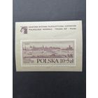 Польша 1973 Блок Mi.55 с маркой "Всемирная филателистическая выставка в Познани "POLSKA 73" к 500-летию со дня рождения Николая Коперника" (чистый**) марка Mi.2263 каталог 3.00 евро