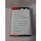 Кассета  RANGE 60.  Джина 95.