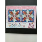 Украина 2018 Лист из 8 марок "С Новым годом!" (специальное гашение с клеем) Mi.1758