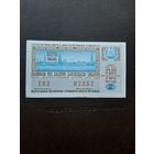 Лотерея Латвии 1978 (2)