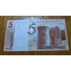 5 рублей ( выпуск 2009 ), серия АМ, UNC