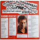 Vladimir Vissotsky "La Corde Raide" 1977 Polydor France