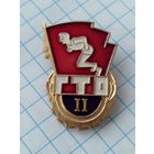 Знак. ГТО 2 ступень.(ФСЗ).