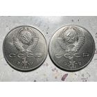 Рубль СССР " Международный год мира". Разновидность.