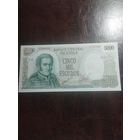 Чили 5000 песо образца 1960-1975 года AUNC p147b(1) дефект на доп фото