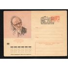 Художественный маркированный конверт СССР со спецгашением N 8026 (21.01.1972) Советский ученый и государственный деятель А.М. Кирхенштейн 1872-1963
