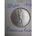50 крон 1948 Чехословакия