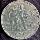 1 рубль 1924 года