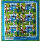 Беларусь 2024 Малый лист. Почтовый ящик – источник радости