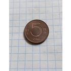 5 оре 1972 года