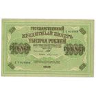 1000 Рублей 1917 ШИПОВ Бубякин - Редкий Кассир !!! RRR