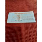 50000 карбованцев 1995г.