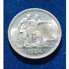 Рубль 1924 год отличное состояние