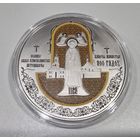 Полоцкий Спасо-Евфросиниевский митрополичий монастырь. 900 лет, 1 рубль, 2025