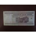 50000 рублей 1995г Беларусь Серия Кл.