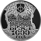Брест. 1000 лет, 1 рубль 2019