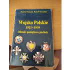Каталог справочник на полковые пехотные знаки Войска Польского 1921-1939 г.