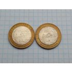10 рублей 2009 Великий Новгород ММД , СПМД , 2 монеты .