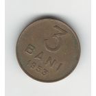 Румыния 3 бани 1953 года. Сохран!