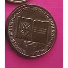 Россия 10 рублей 2013 года "20-летие принятия конституции Российской Федерации"