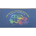 Украина. Почтовый автомобиль. Буклет