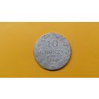 10 грошей 1840