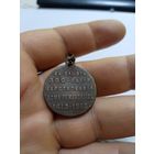 Медаль 300 летие царствования дома Романовых Российская Империя