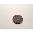 1/2 копейки 1910