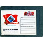 Открытка, почтовая карточка, 1987, Заг.169,  ФИЛ. ВЫСТАВКА 70 лет революции