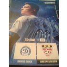 30.05.2020--Динамо Минск--Шахтер Солигорск