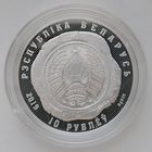 Органы юстиции. 100 лет 10 рублей 2019, Серебро, Раритет!!!