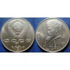 1 рубль 1991 года Навои. UNC