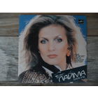 Миньон - Лайма Вайкуле - Ещё не вечер. Чарли. Ночной костер - АЗГ