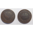 3 копейки 1910