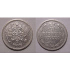 10 копеек 1877 СПБ НI