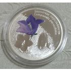 Колокольчик персиколистный. 20 рублей.
