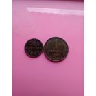 Пара медяков